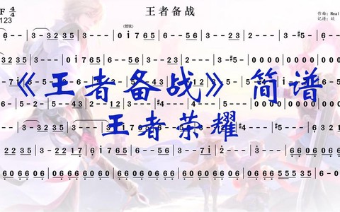 王者荣耀那首歌叫什么[图1]