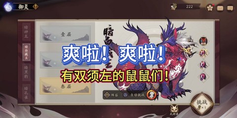 阴阳师御灵怎么升级