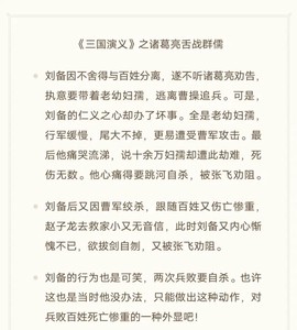 三国演义看不懂怎么办