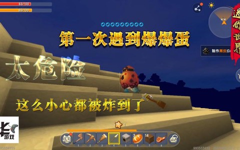迷你世界什么可以防炸
