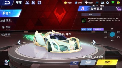 qq飞车皎月是什么车[图2]