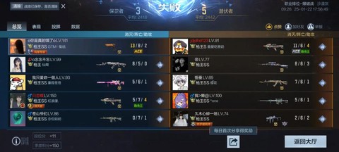 手游穿越火线怎么加好友
