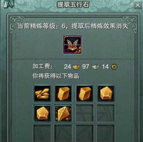 剑网3五行石有什么用