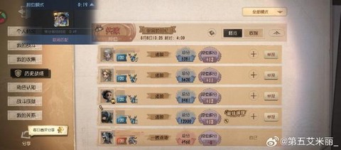 第五人格怎么打彩字