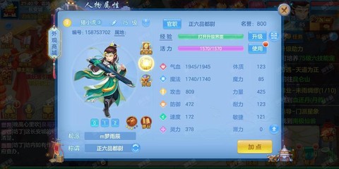 神武2手游怎么换号[图1]