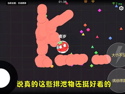 球球大作战怎么变主播