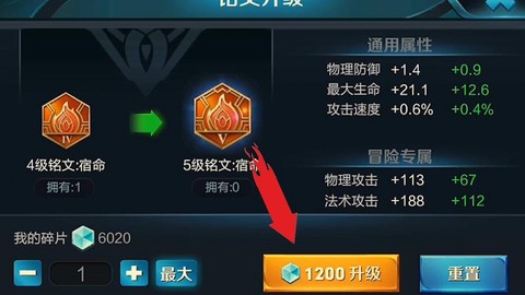 王者荣耀符文怎么装