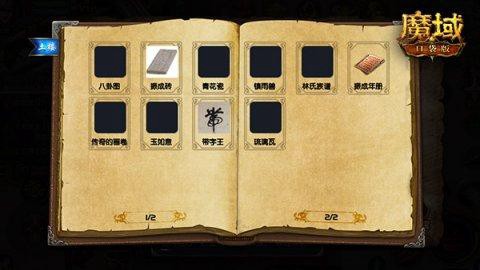 口袋魔域怎么刷门票