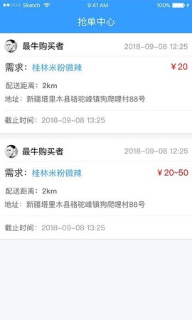 家家冕商家版图1