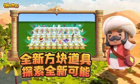 迷你世界破解版大全怎么下载