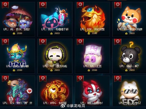 英雄联盟怎么使用表情