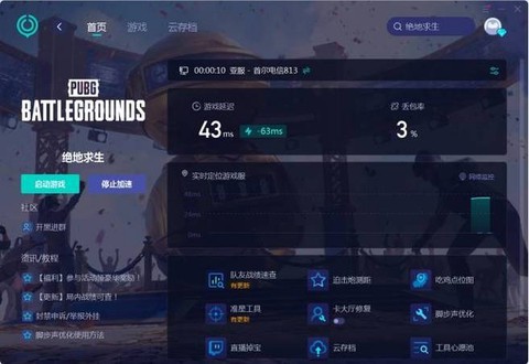 绝地求生什么都不显示