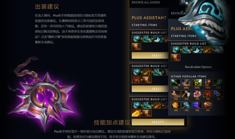 dota2圣物是什么