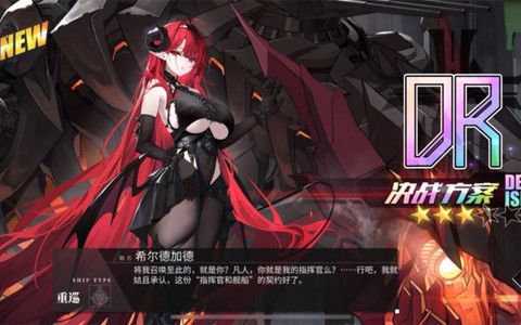 碧蓝航线什么初始好