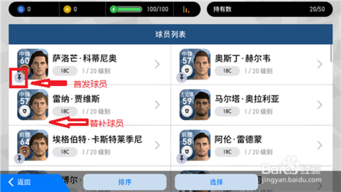 实况足球如何删除导师[图1]