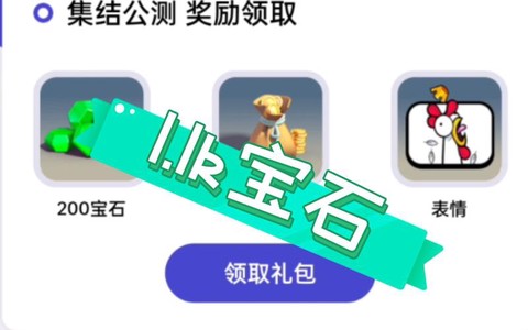 皇室战争怎么赚宝石[图1]