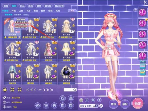 qq炫舞怎么p准点