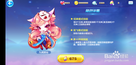 天天酷跑极地搭配什么[图2]
