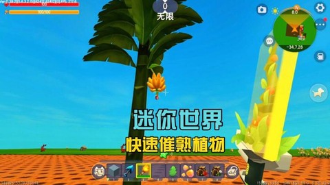 迷你世界怎么催熟植物