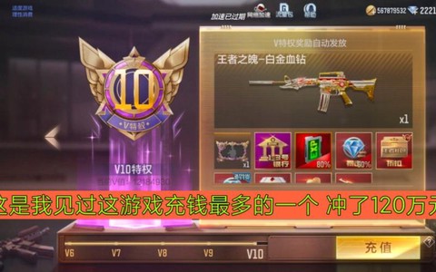 穿越火线手游怎么充钱[图2]