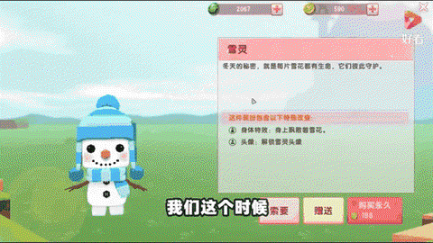 迷你世界雪门怎么做