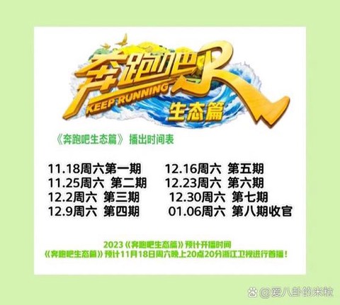 天天酷跑约跑什么时候[图1]