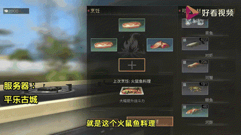 明日之后吃什么回血[图1]