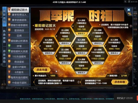 生死狙击q币如何充值