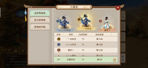 问道手游用户名是什么