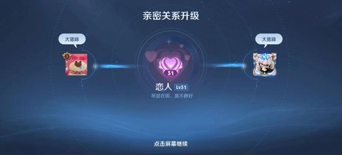 王者荣耀情侣怎么弄