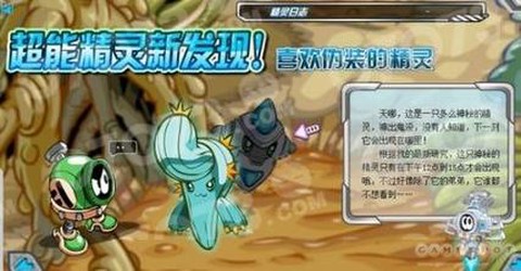 赛尔号艾斯菲格怎么抓[图1]