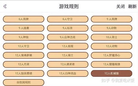 狼人杀怎么关闭位置[图1]