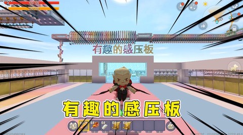 迷你世界感压板怎么做