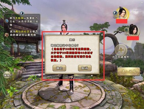 九阴真经账号怎么找回