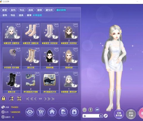 qq炫舞消费币有什么用