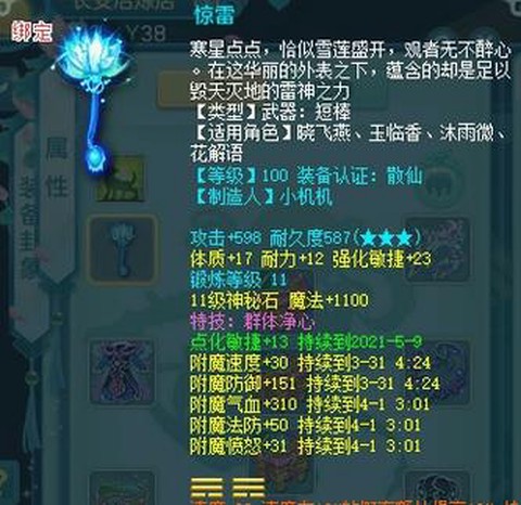 神武被抽魂的装备怎么处理
