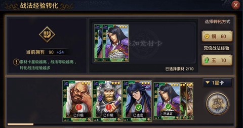 率土之滨礼包怎么兑换