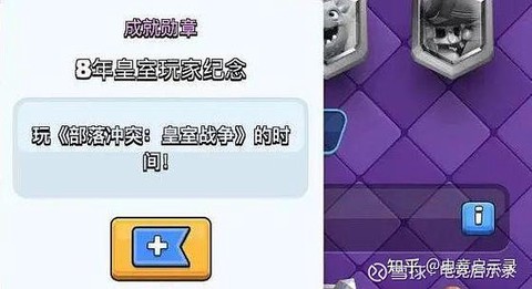 皇室战争如何上8阶