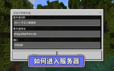我的世界领域服怎么进[图1]