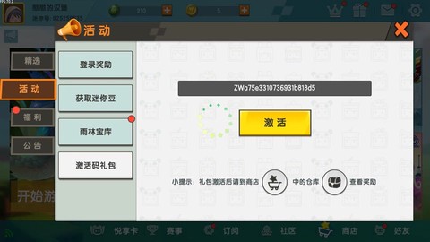 迷你世界怎么做飞鼠蛋[图2]