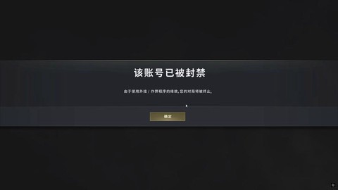绝地求生没开挂为什么封号[图2]