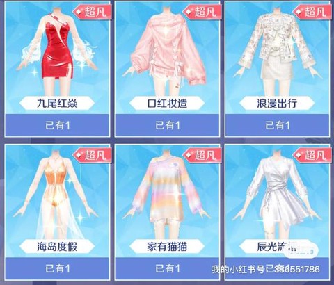qq炫舞怎么转换体验服