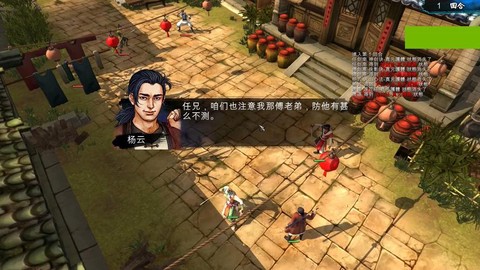 侠客风云传如何截图[图1]