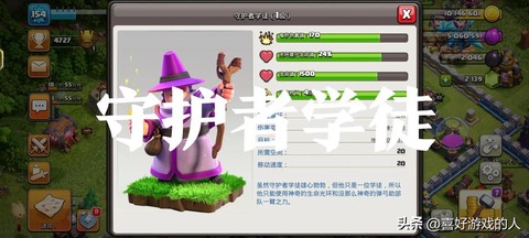 部落冲突药水怎么升级[图2]