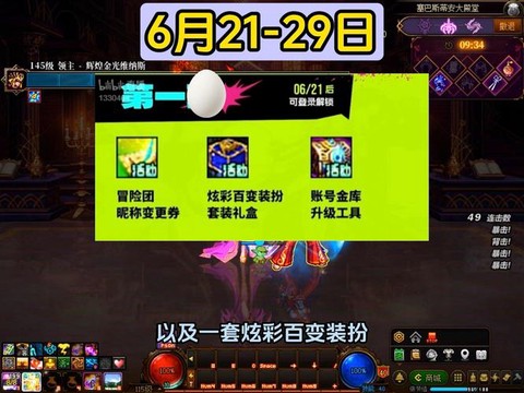 dnf周年庆是什么时候[图1]