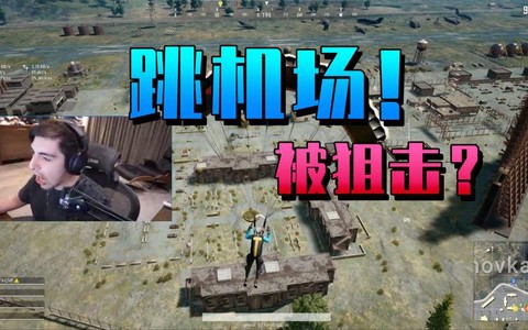 绝地大逃杀怎么二级跳