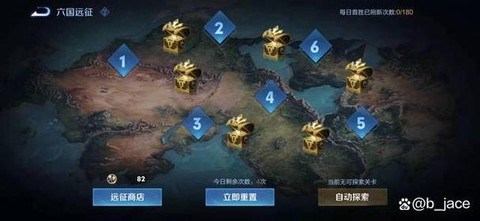 王者荣耀远征怎么打[图1]