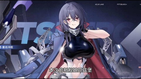 碧蓝航线重巡带什么炮