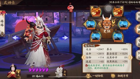 阴阳师如何快速刷觉醒[图2]