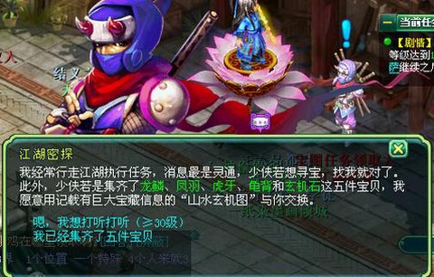 神武账号仓库能存什么[图1]